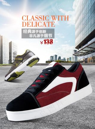 运动鞋海报图片