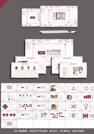 欧式商务PPT
            
动态预览图