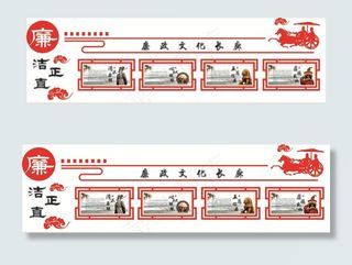 廉政文化长廊图片