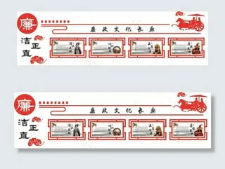 廉政文化长廊图片
