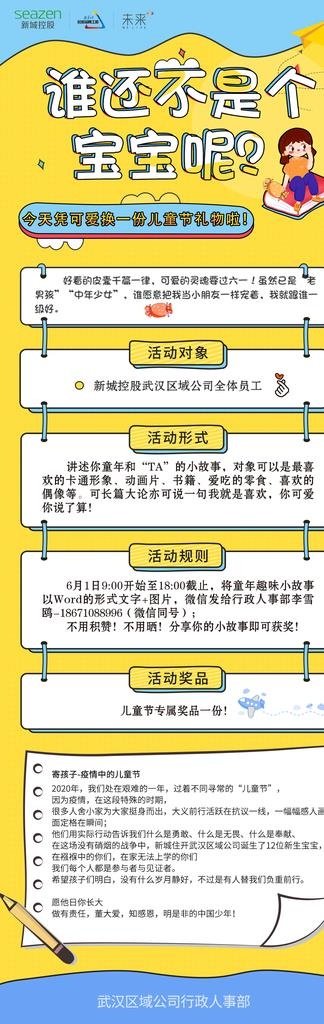 活动展架易拉宝图片psd模版下载
