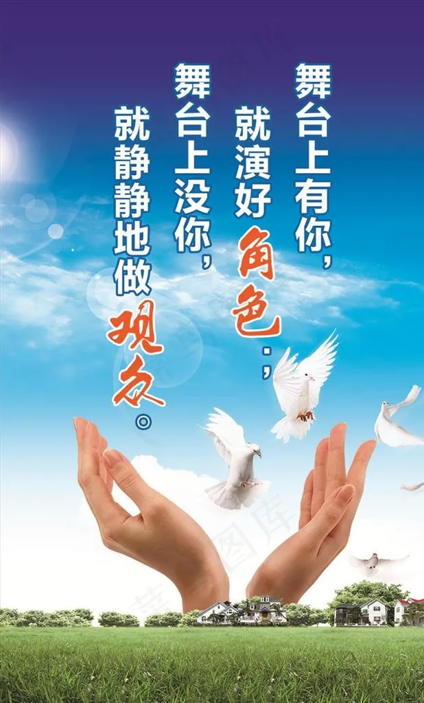学校标语图片