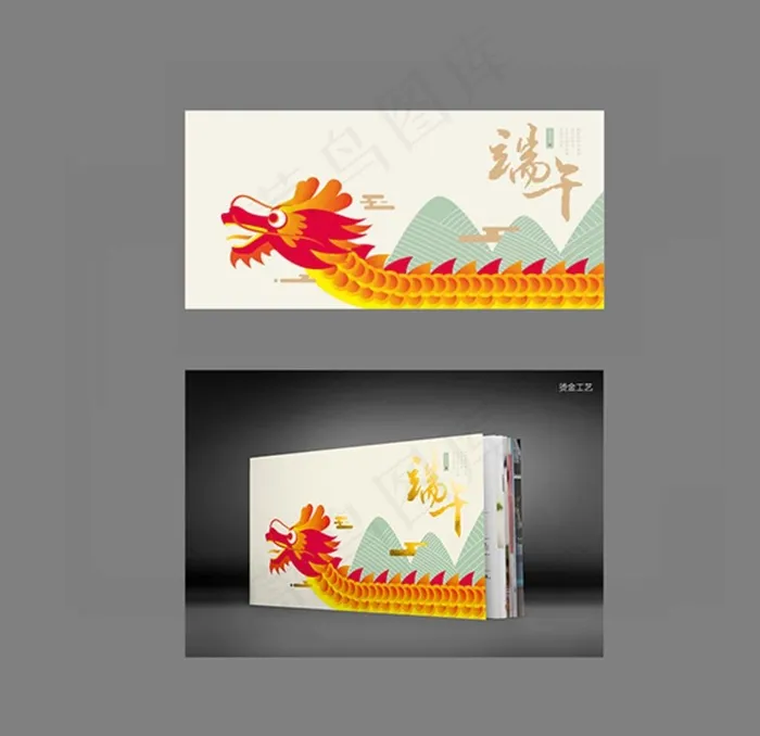 端午节图片cdr矢量模版下载