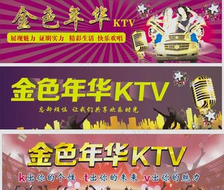 音乐会所KTV模板图片