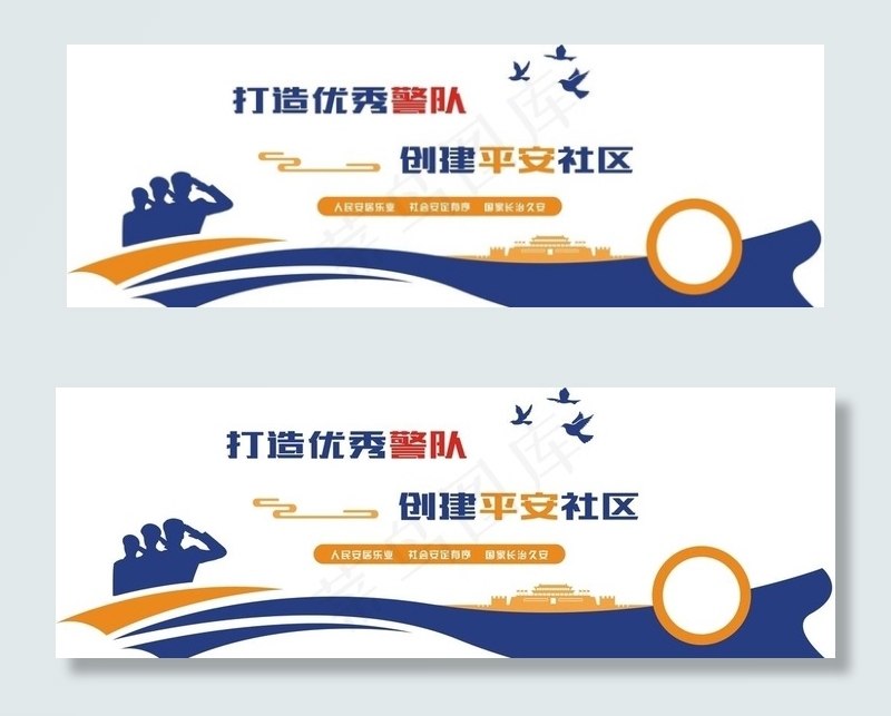 *司法警营文化墙图片