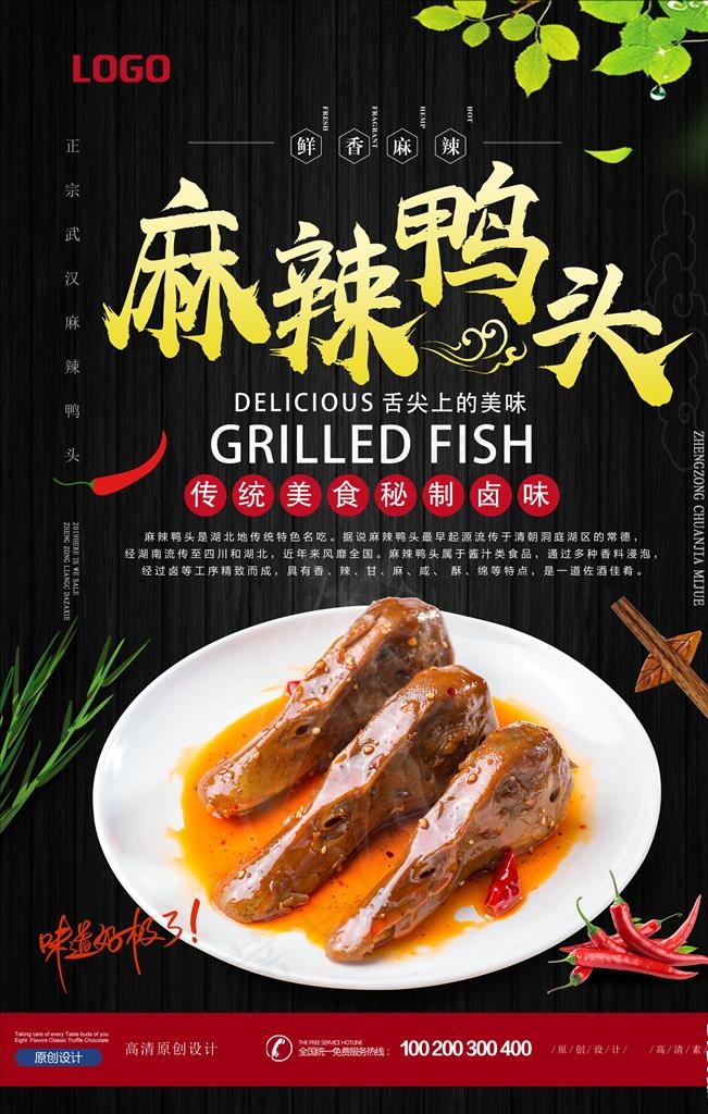 鸭头图片(3543X5315(DPI:150))psd模版下载