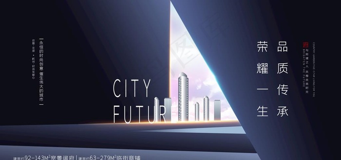 地产展板图片(7087X3543(DPI:150))psd模版下载