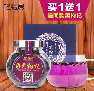 黑枸杞主图图片