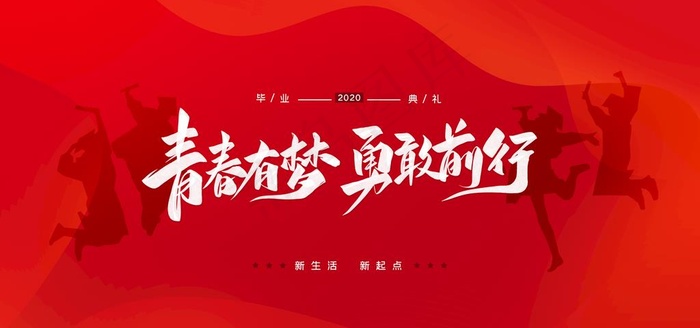 青春有梦图片(7087X3543(DPI:150))psd模版下载