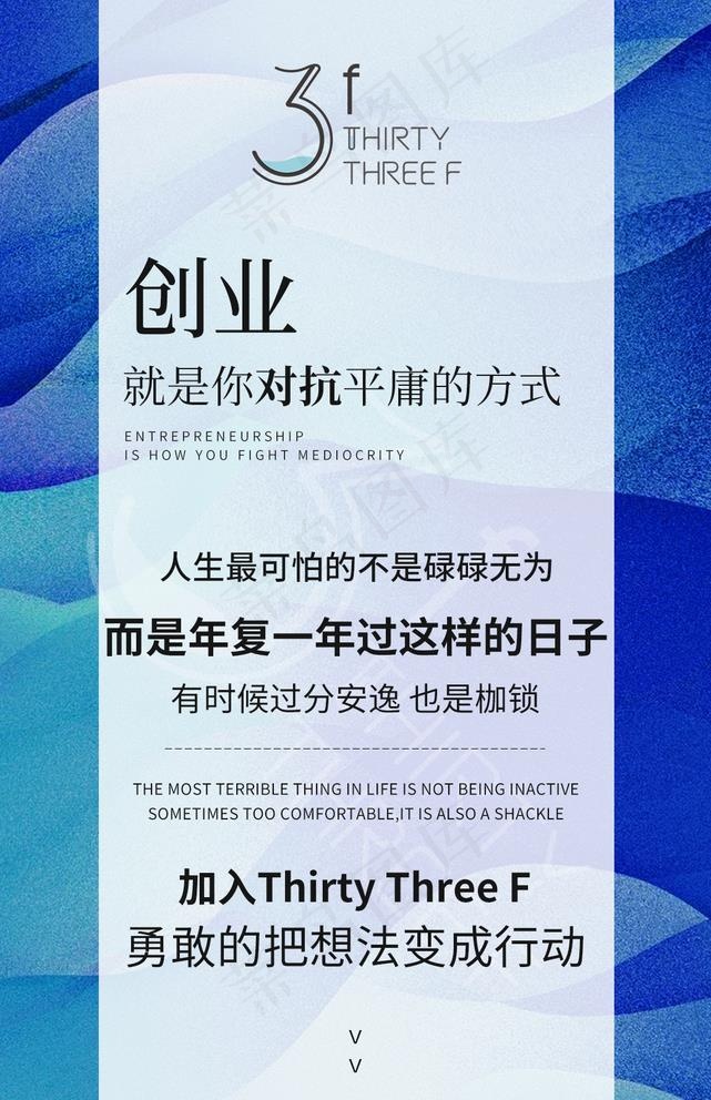 微商海报图片