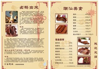 卤鹅快餐店相框图片