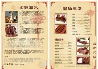 卤鹅快餐店相框图片