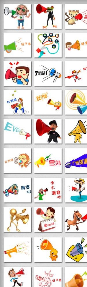 小喇叭图标图片