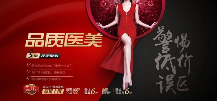美容整形图片
