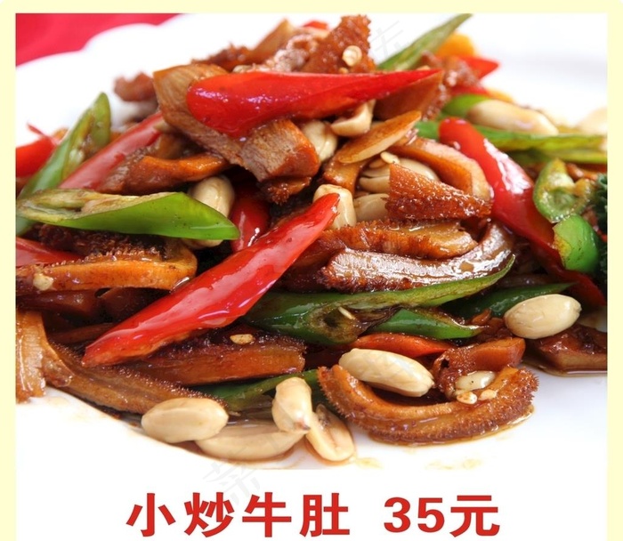 小炒牛肚图片(210X297)cdr矢量模版下载