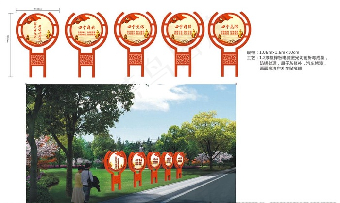 十九大报告精神 党建公园景观图片(5000X5000)cdr矢量模版下载
