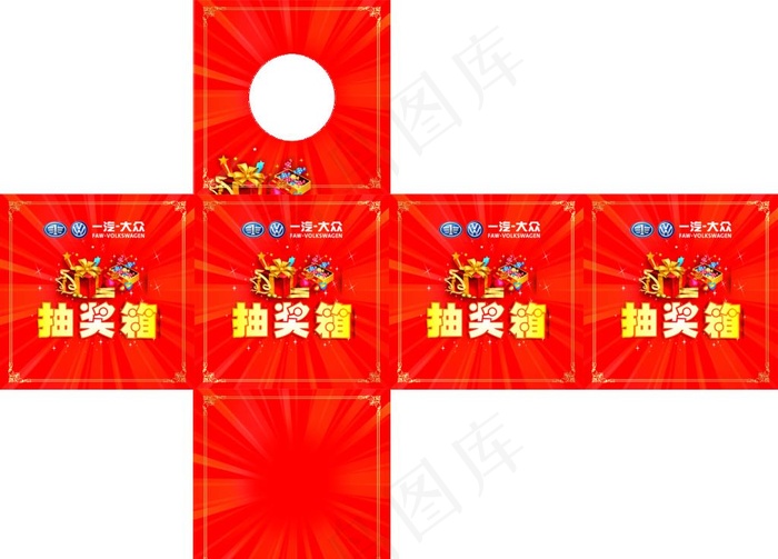红色抽奖箱图片(8640X6480(DPI:183))psd模版下载