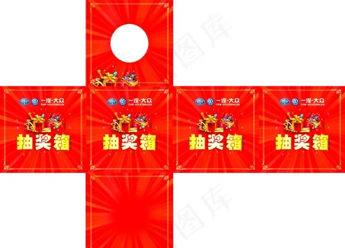 红色抽奖箱图片(8640X6480(DPI:183))psd模版下载