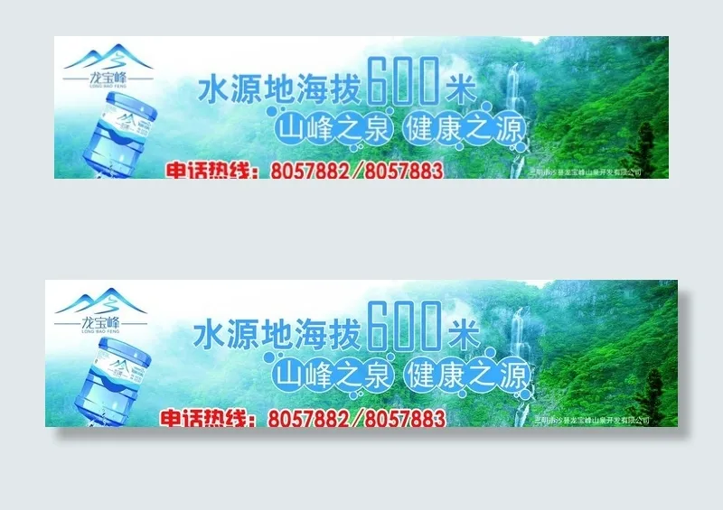 桶装水招牌图片