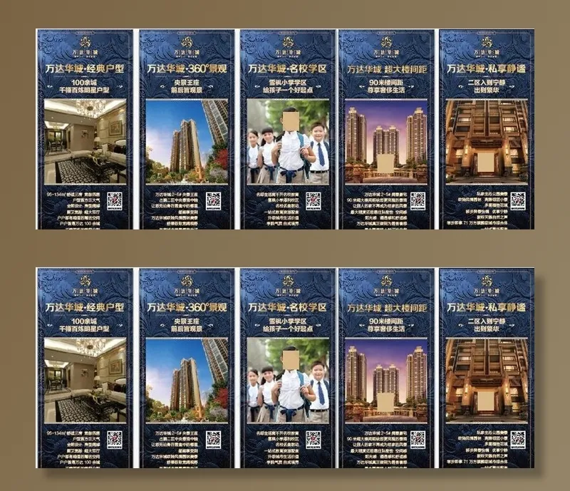住宅  展架    配套图片ai矢量模版下载