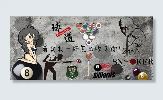复古怀旧台球馆背景墙图片