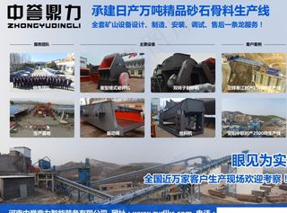 中誉鼎力海报图片