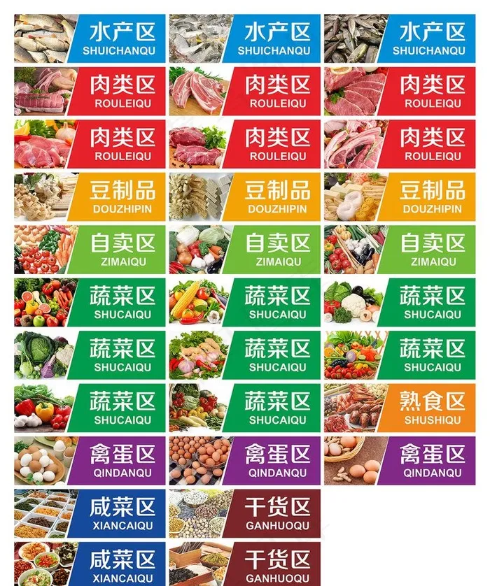 农贸市场吊牌图片cdr矢量模版下载