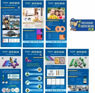 易拉宝  展架  城家管道图片