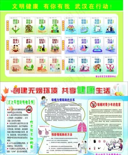 基本公共卫生健康教育宣传栏图片