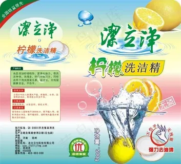 洗洁精图片