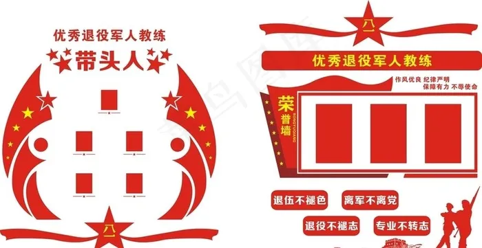 军人荣誉墙图片cdr矢量模版下载
