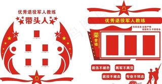 军人荣誉墙图片