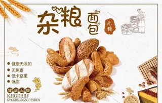 杂粮面菜鸟图库片