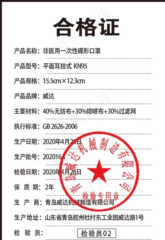 合格证 产品合格证图片ai矢量模版下载