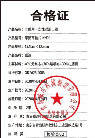 合格证 产品合格证图片