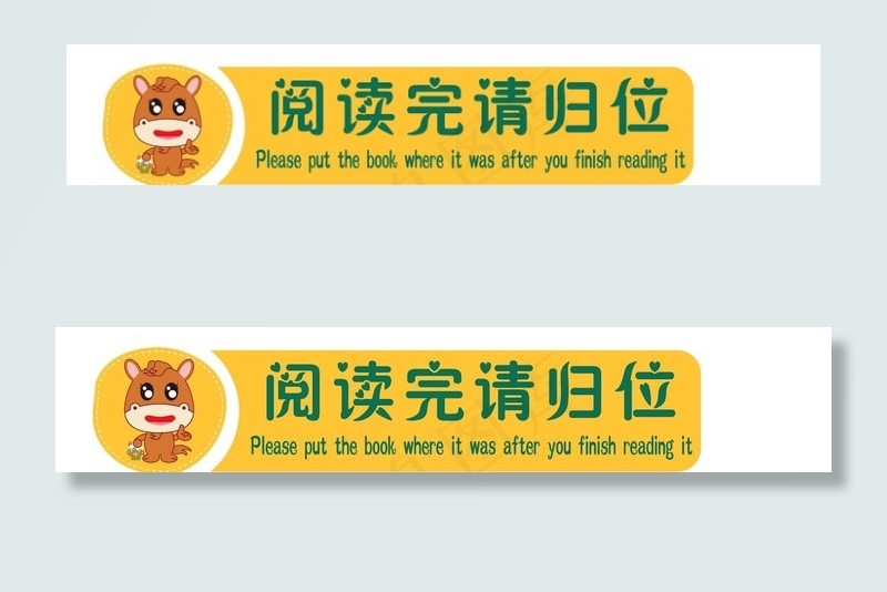 幼儿园图书室标识图片psd模版下载