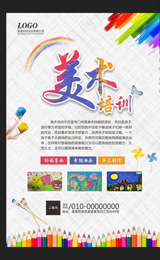 美术培训图片
