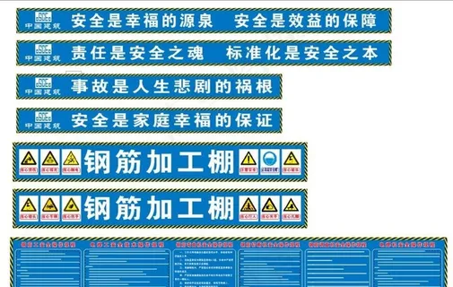 钢筋加工棚图片