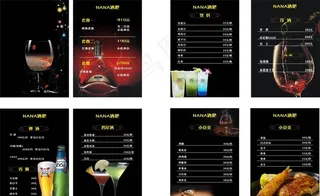 酒吧菜单图片