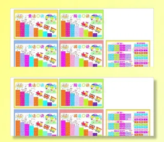 加减乘除声母韵母英文字母图片