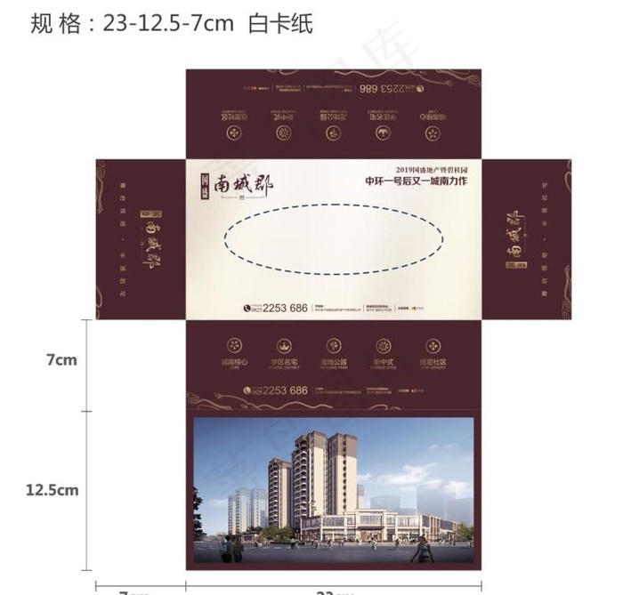 纸巾盒图片