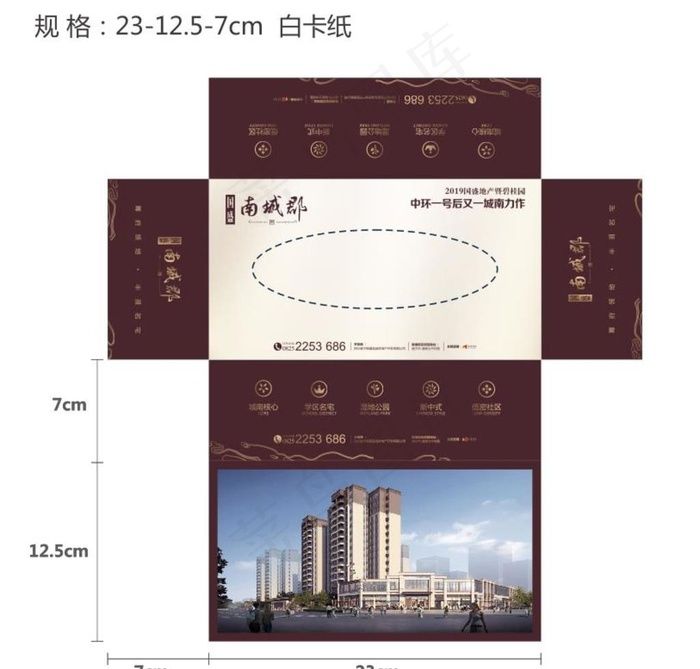 纸巾盒图片cdr矢量模版下载