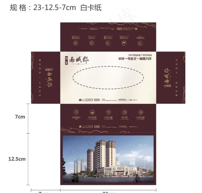 纸巾盒图片cdr矢量模版下载