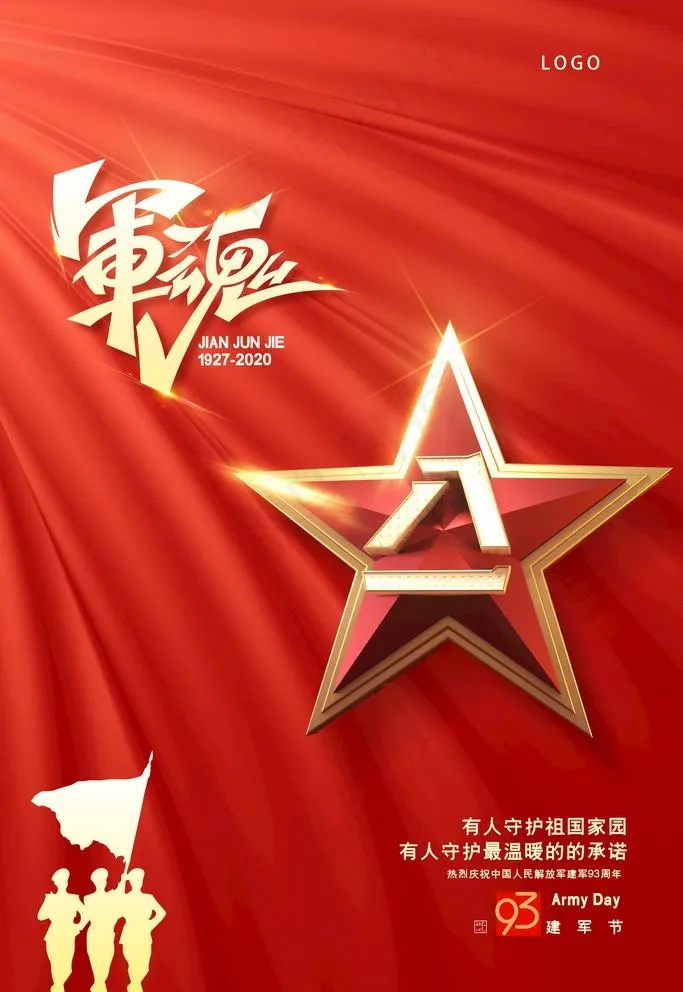 建军节图片(3543X5315(DPI:150))psd模版下载