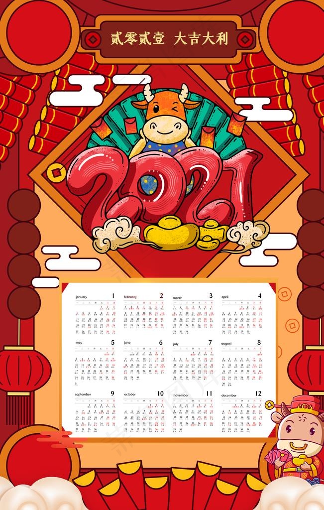 日历图片psd模版下载