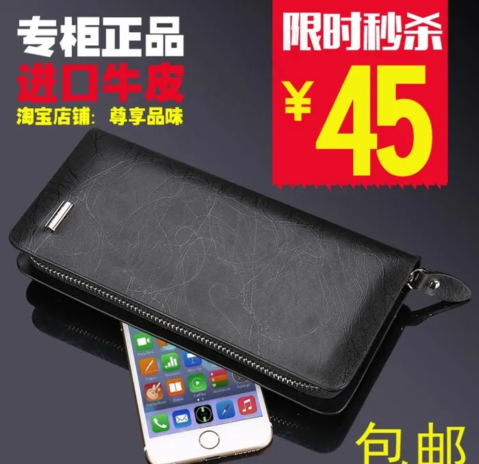 钱包促销图片psd模版下载