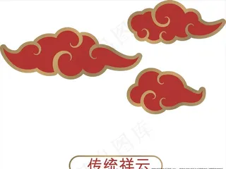祥云图片