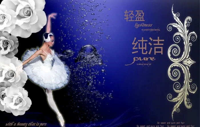 芭蕾舞者图片(3543X2362(DPI:300))psd模版下载