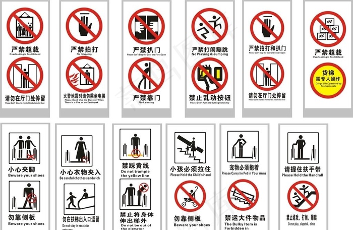 电梯 安全标示标志图片cdr矢量模版下载