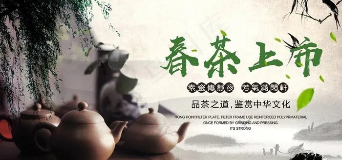 茶图片(8504X4252(DPI:180))psd模版下载